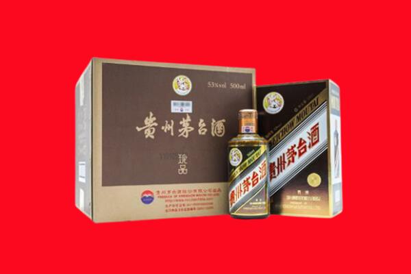 云浮上门回收珍品茅台酒